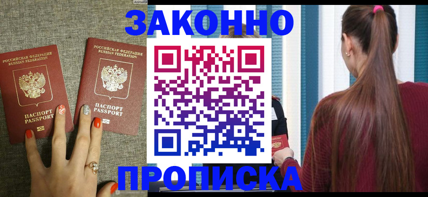 временная регистрация гарантия в Сосногорске