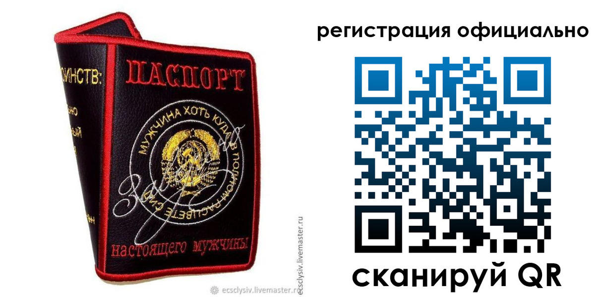 прописка для работы в Сосногорске
