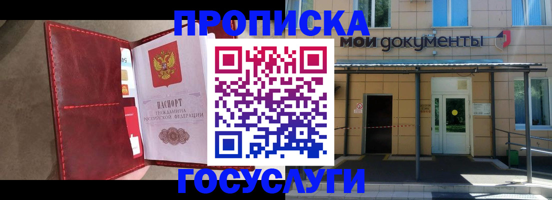 прописка от собственника в Сосногорске