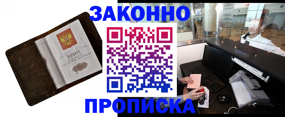 прописка для военкомата в Сосногорске