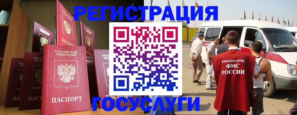 прописка законно в Сосногорске