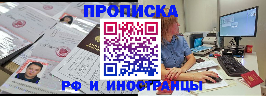 временная регистрация законно в Сосногорске