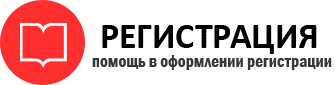 прописка в Сосногорске img682458